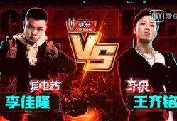 新说唱总决赛爆料视频播放